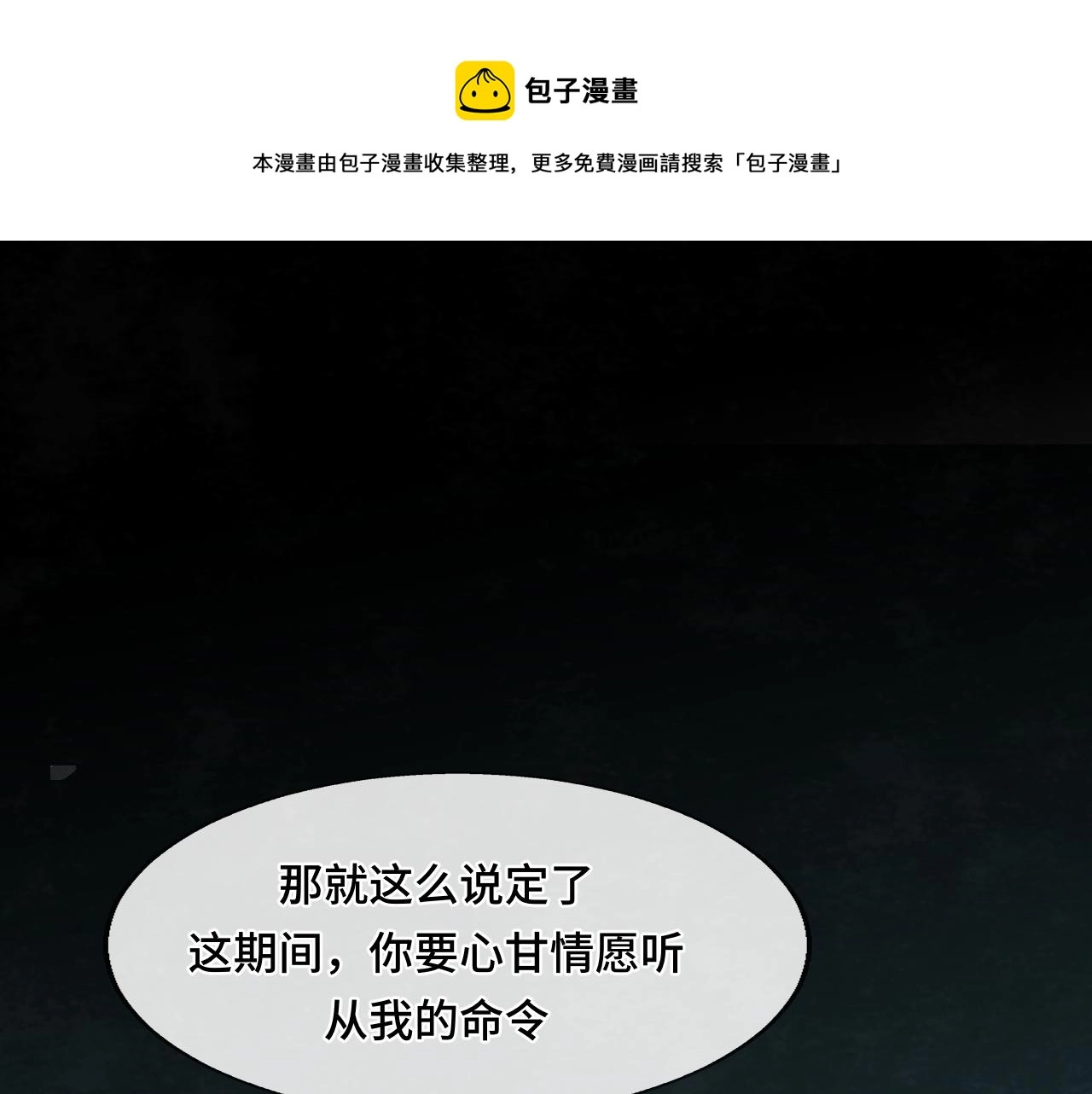 第47话 主仆协议？0