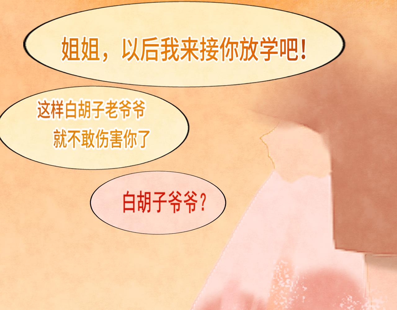 第46话 一起度过的纪念日145
