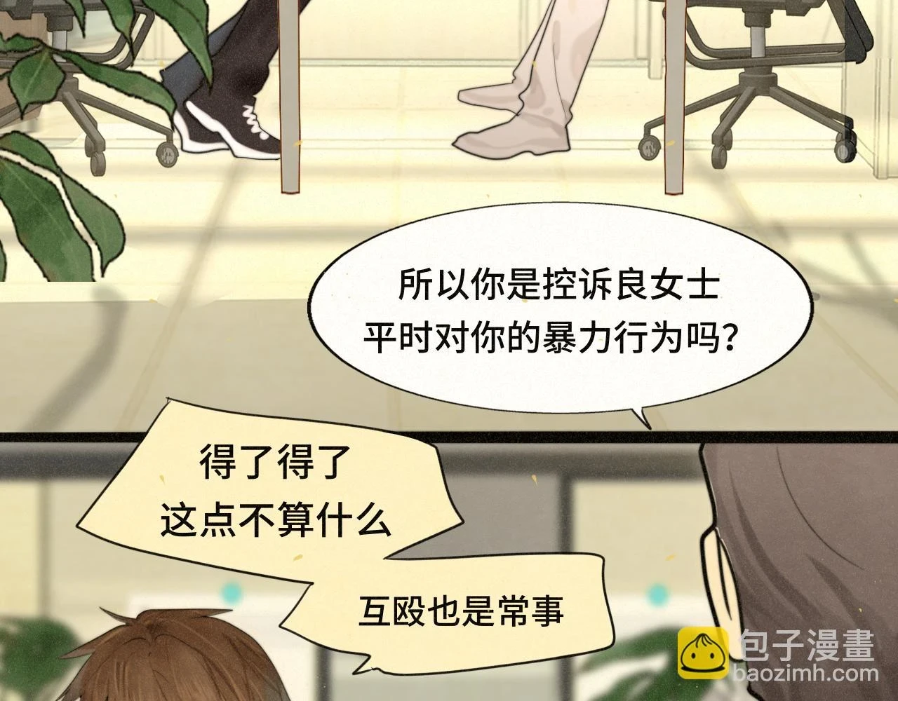 第82话不是烦恼是什么21