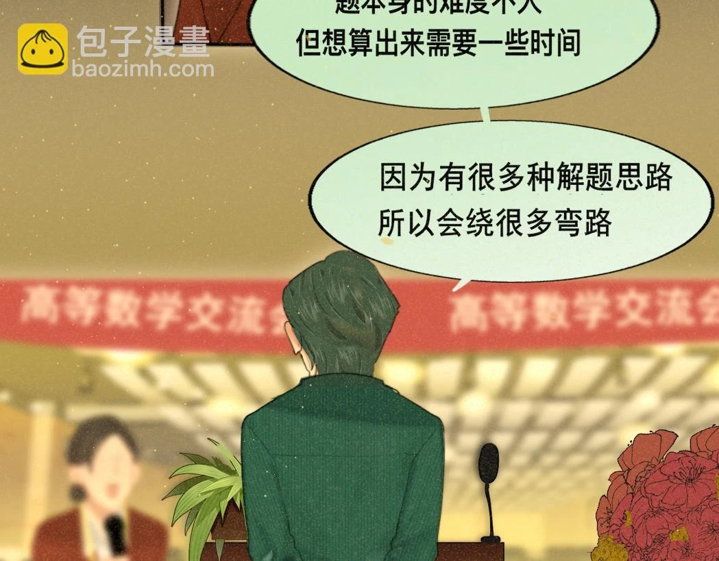 第79话青春是无解的命题141