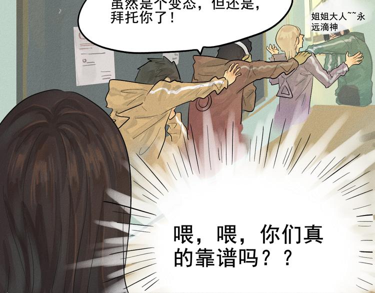 第3话 谁是美妆达人（下）33