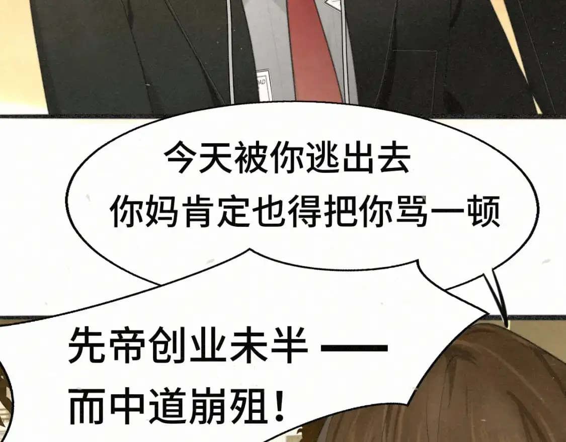 第104话 晚风 晚霞 晚自习37