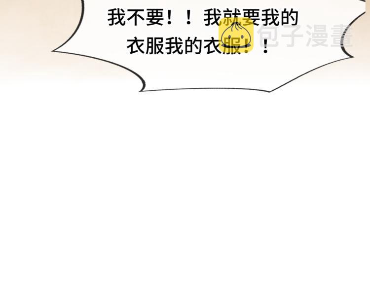 第33话 我和他互换身体了_!64