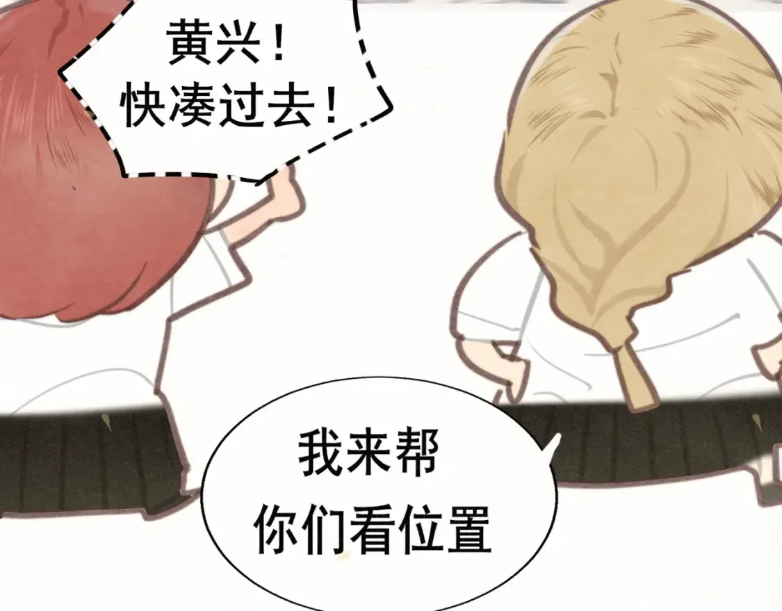 第116集炽热是青春的花语156