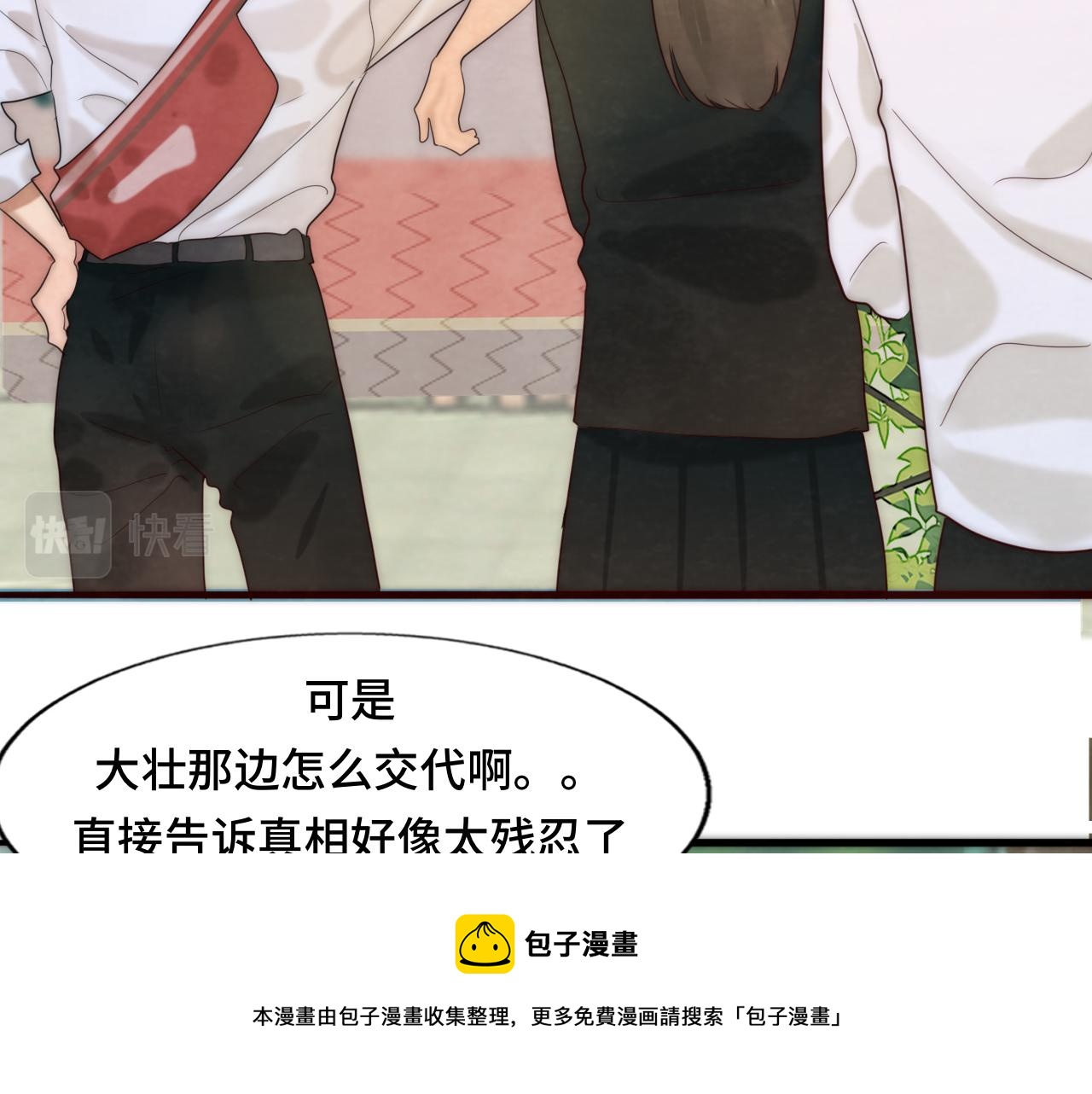 第53话变质巧克力（下）96