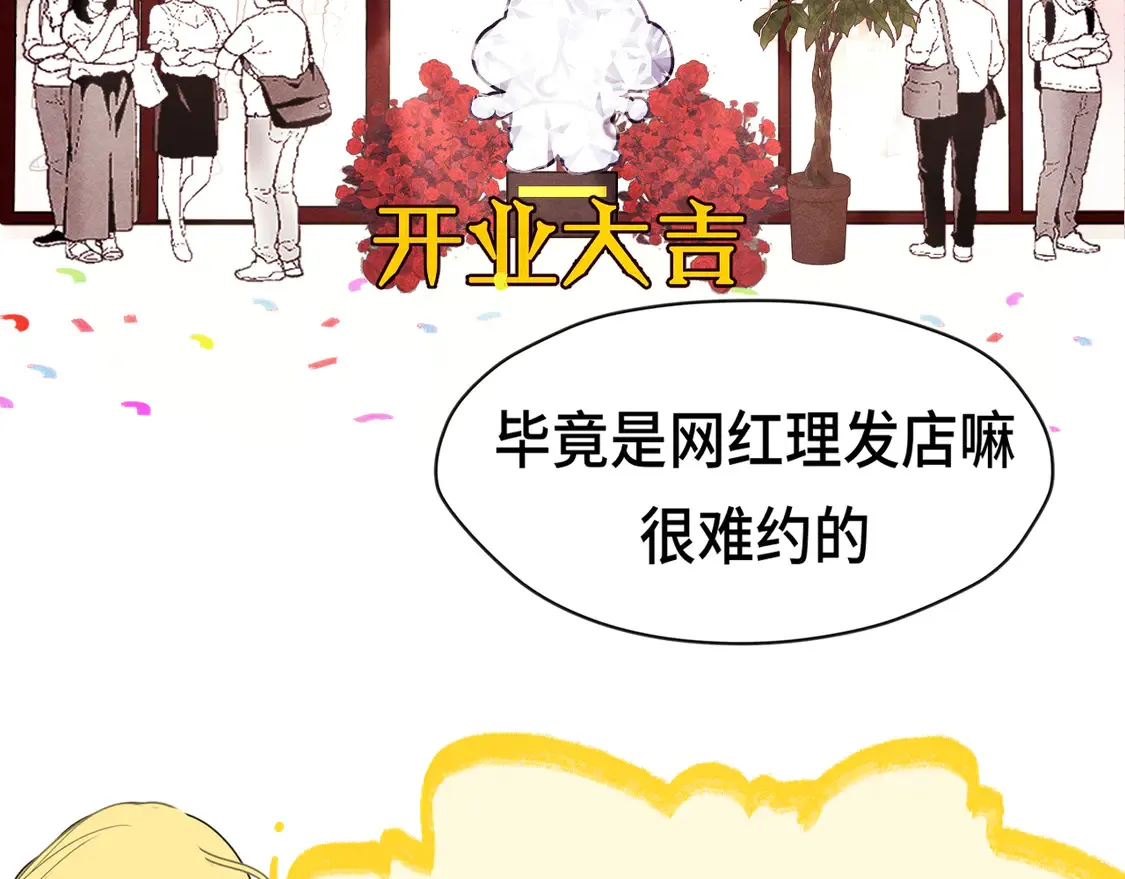 第121话 感觉不妙的旅途！54