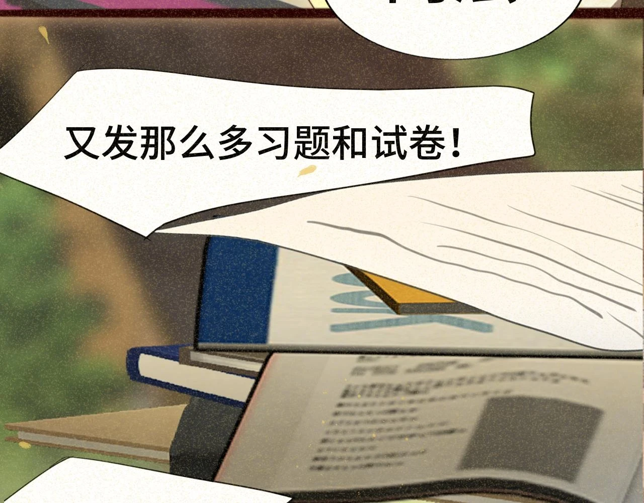 第79话青春是无解的命题3