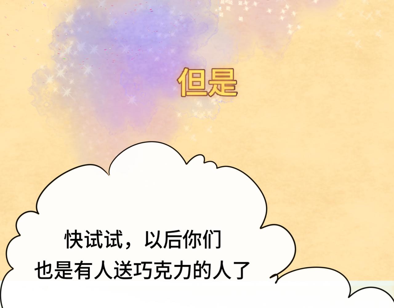 第53话变质巧克力（下）169