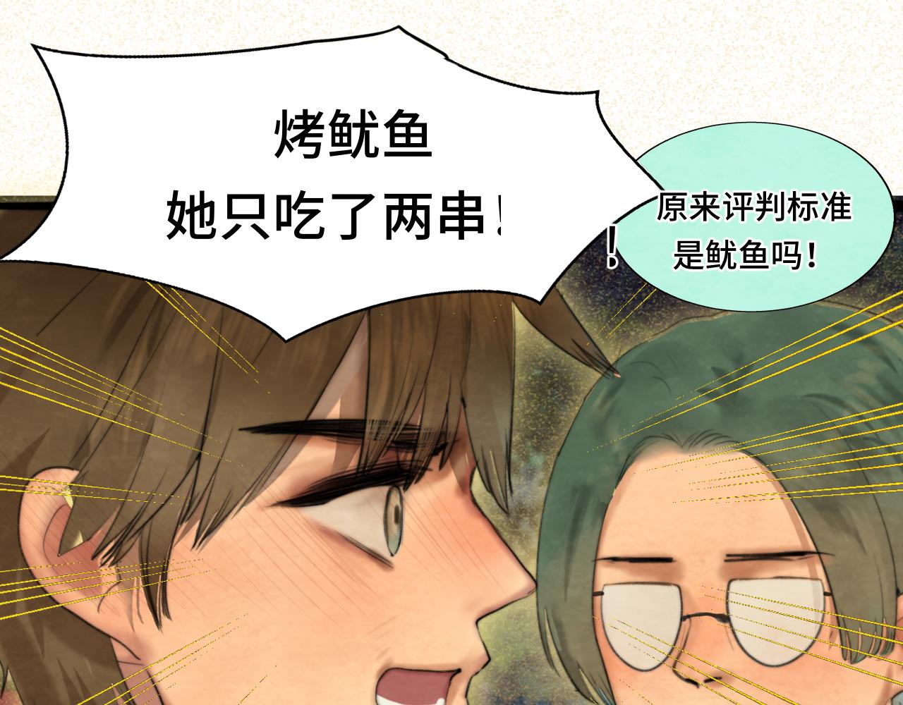 第76话 火辣的难言之隐94
