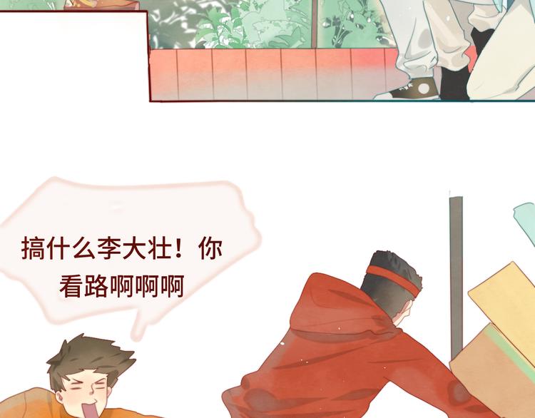 第22话 你是暗恋她吗？44