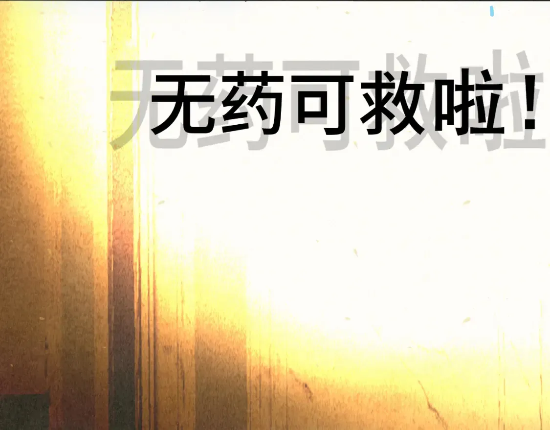 第117话 喜欢你的罪证70