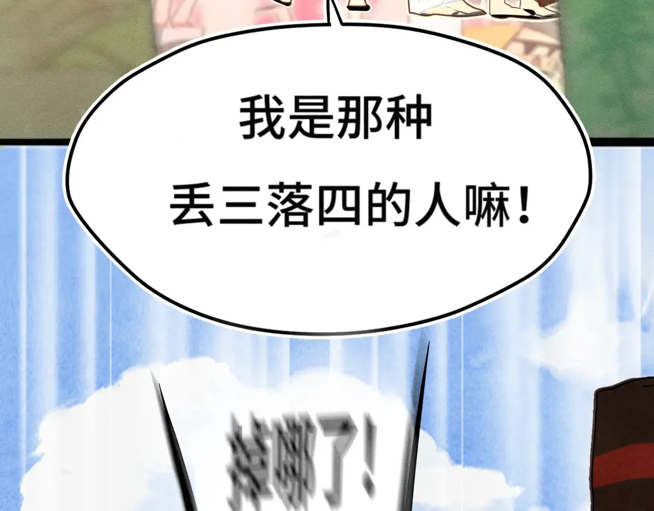 第126话男人之间的斗争17