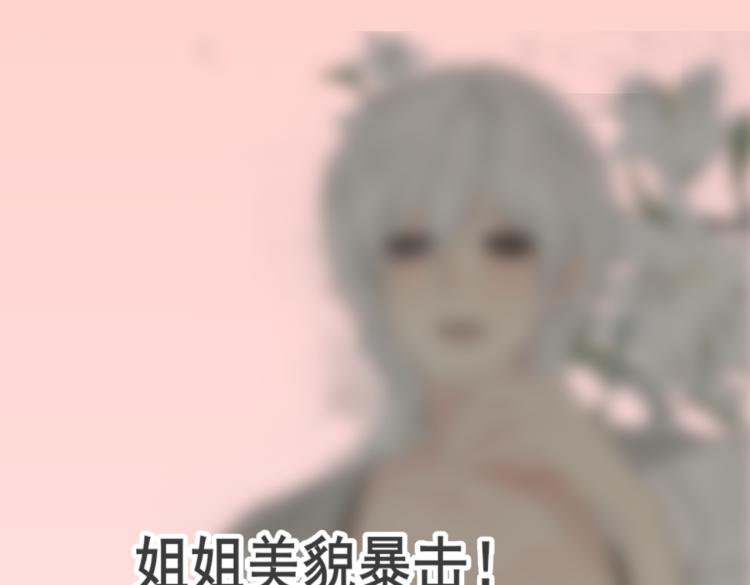 第34话 没有男人配得上我姐姐2