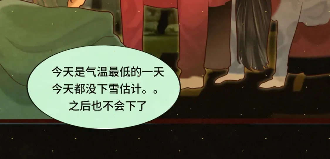 第81话冬季初雪57