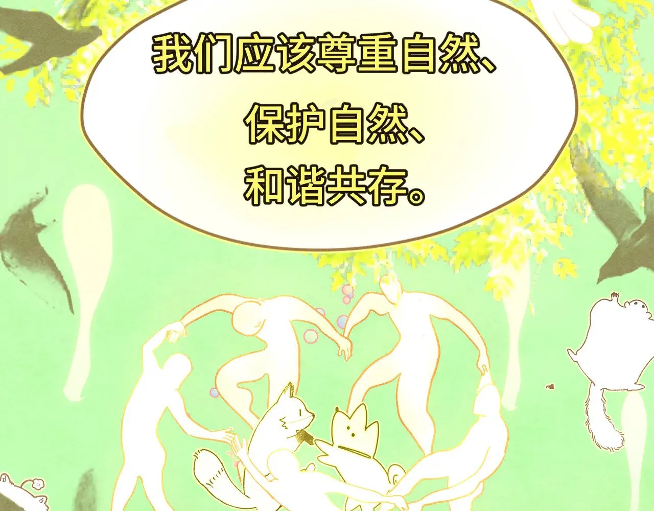 第126话男人之间的斗争128
