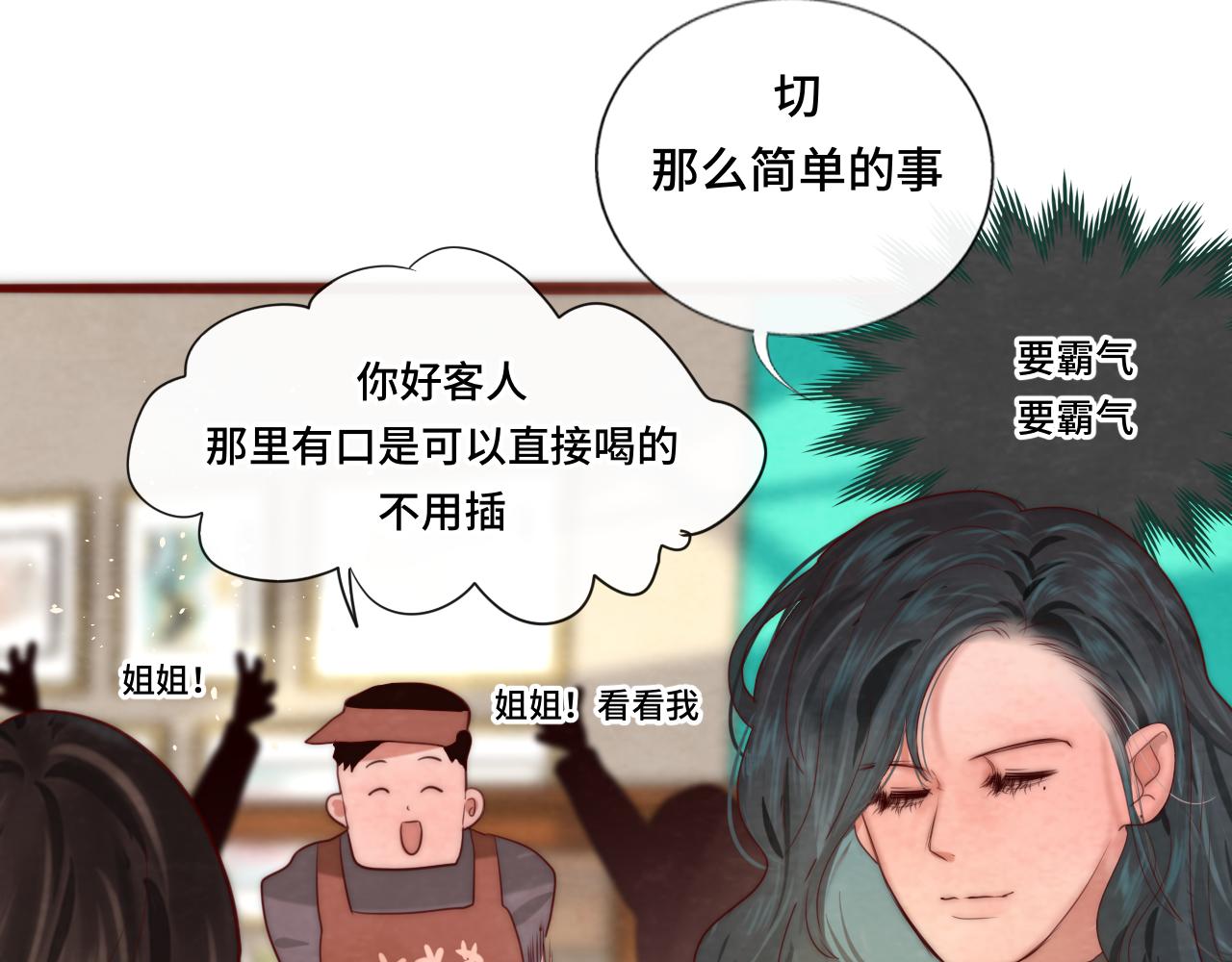 第47话 主仆协议？183