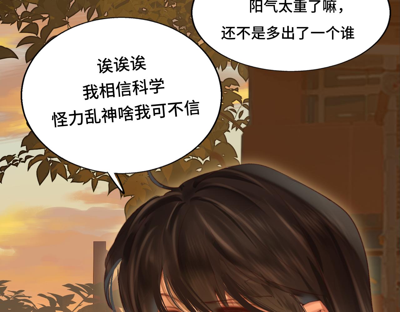 第76话 火辣的难言之隐22