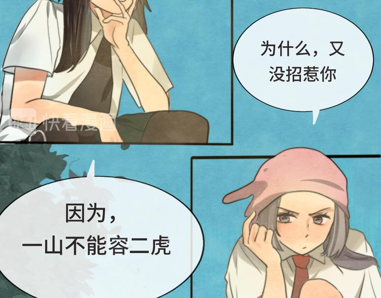 第28话 真假良小小92