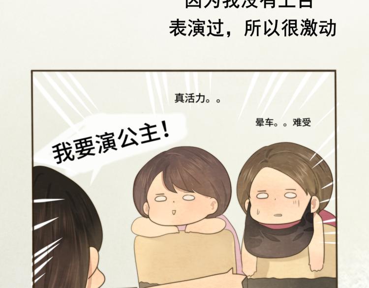 第35话 公主和女王73
