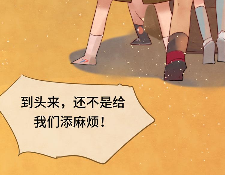 第20话 融入女生群体88