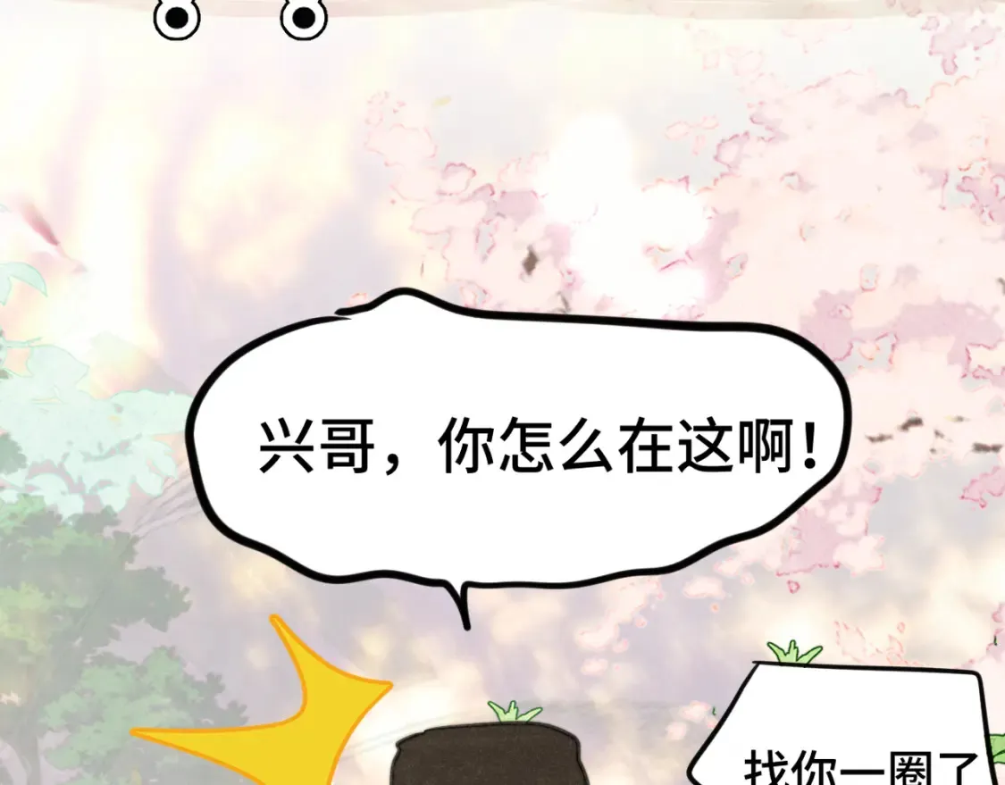 第116集炽热是青春的花语95