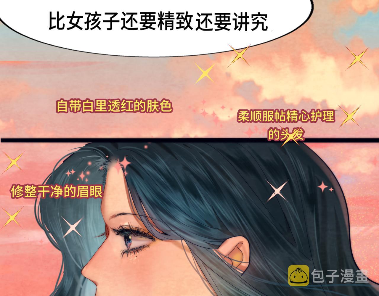 第47话 主仆协议？120