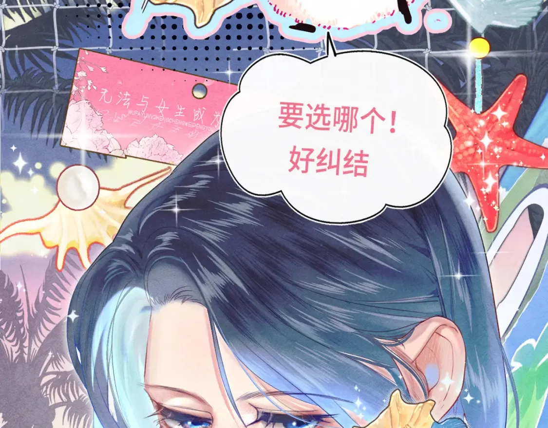 第123话白月光的杀伤力31