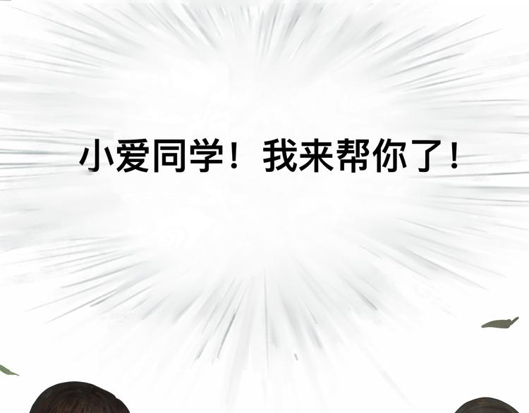 第11话 生理期乌龙事件（上42