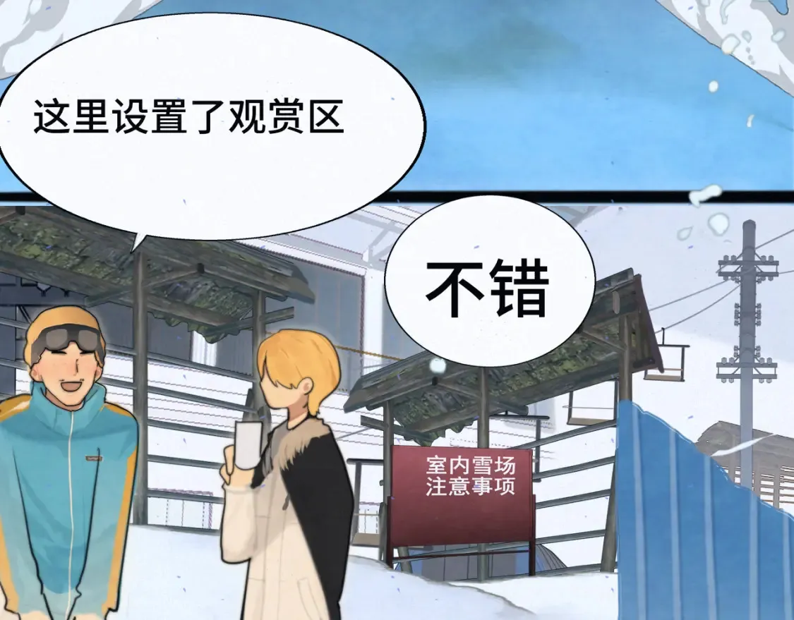 第81话冬季初雪105