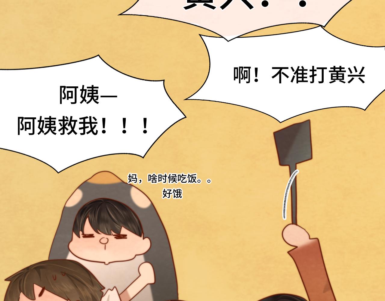 第56话放学路上的时光148