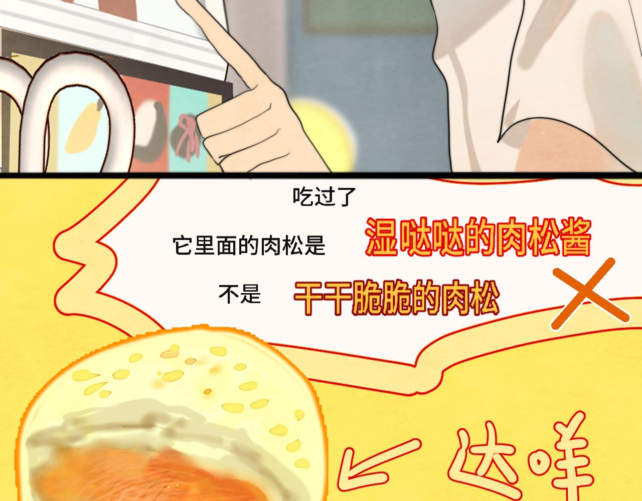 第63话夏天的雨88