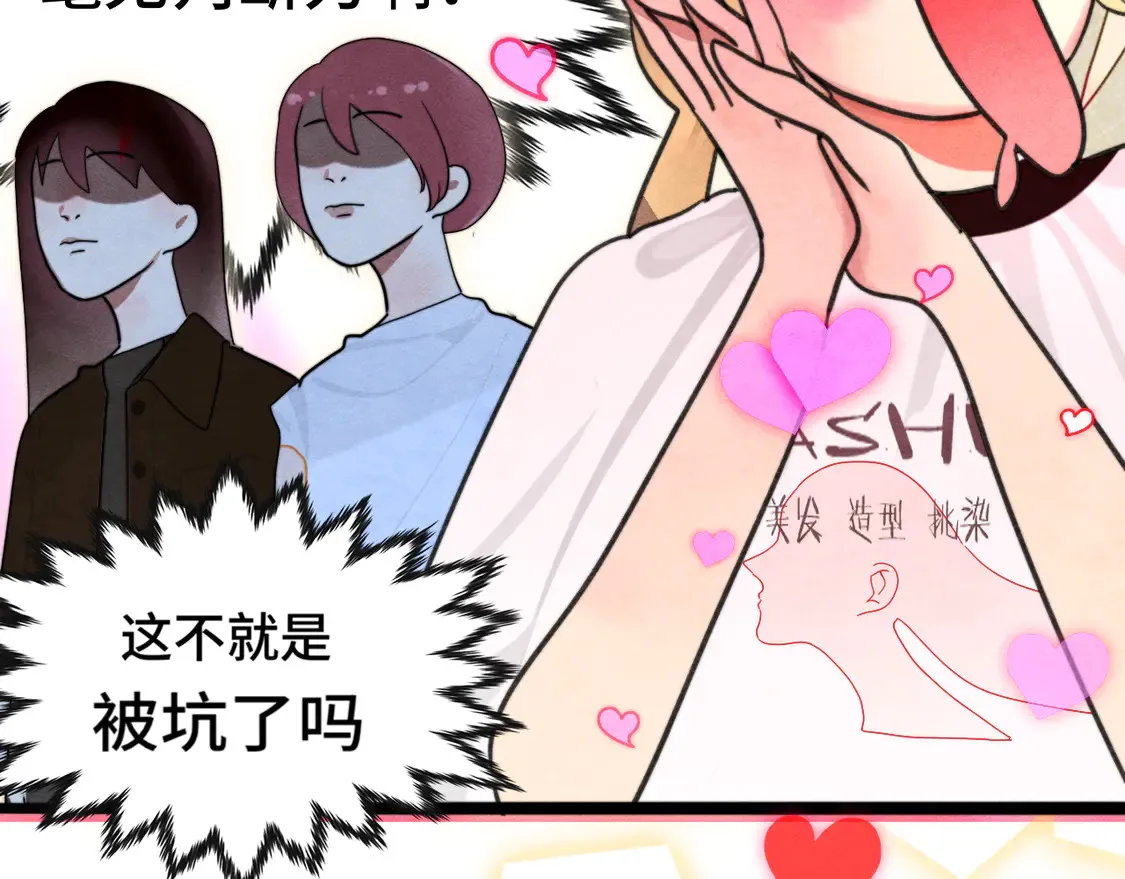第121话 感觉不妙的旅途！94