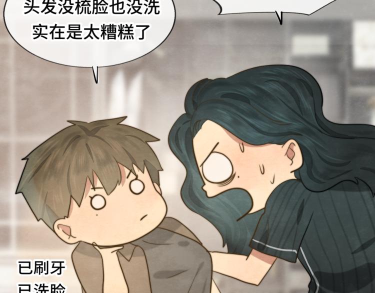 第33话 我和他互换身体了_!61