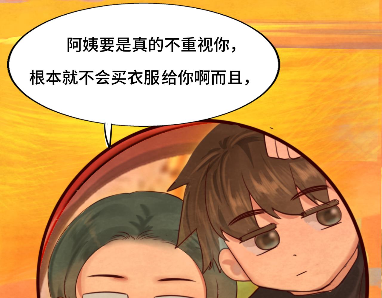第64话 我的妈妈宇宙第一好104