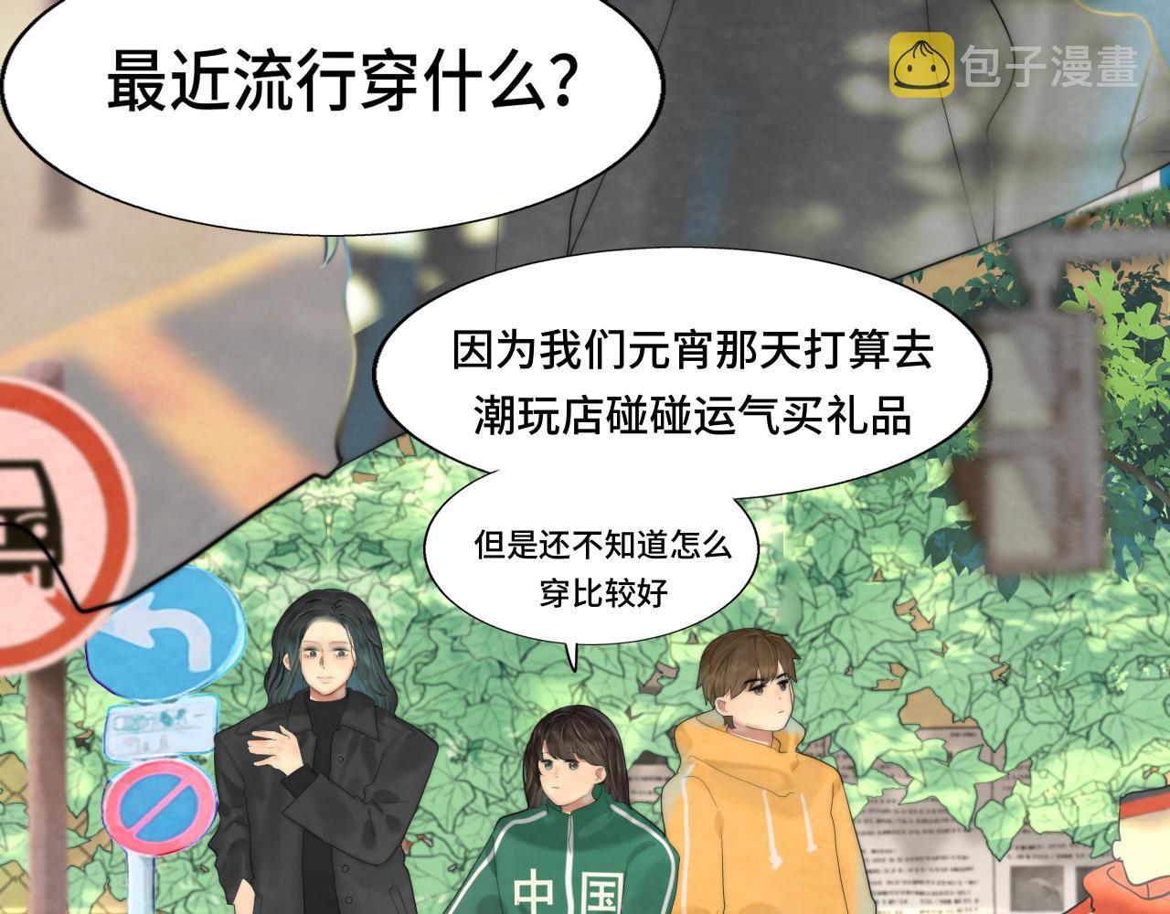 第51话 潮流达人22