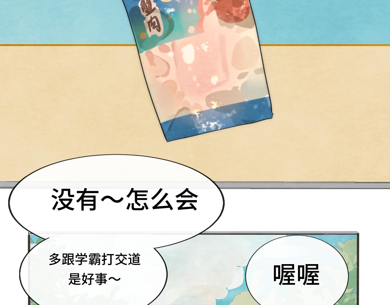 第44话糖炒栗子93