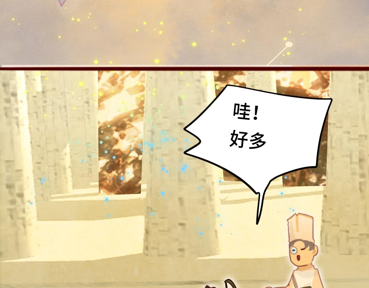 第69话星座骑士【下】81
