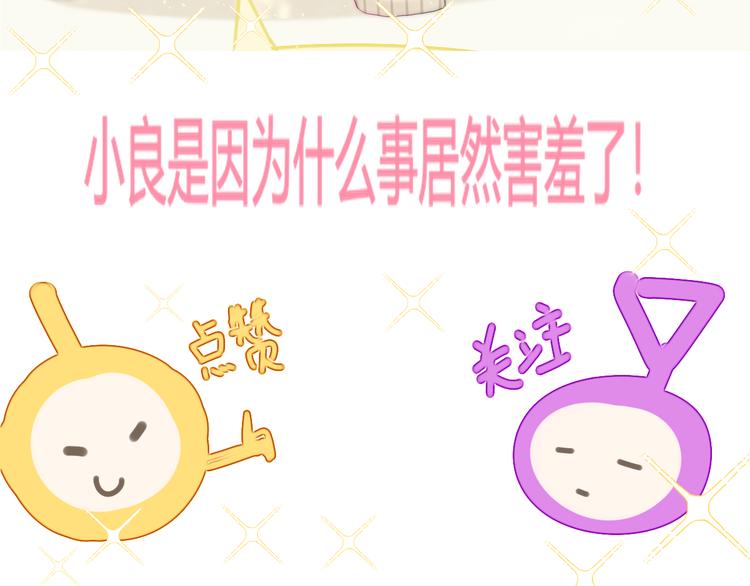 第18话 磕CP快乐多173