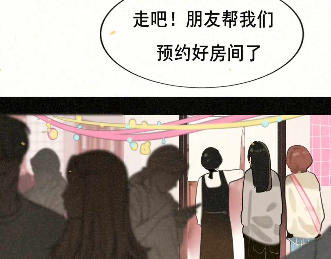 第83话联谊注意事项32