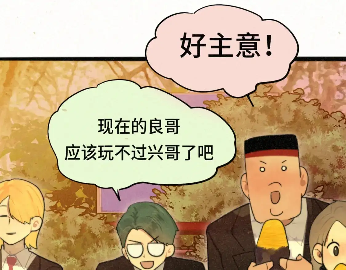 109这部漫画女主果然有问题134
