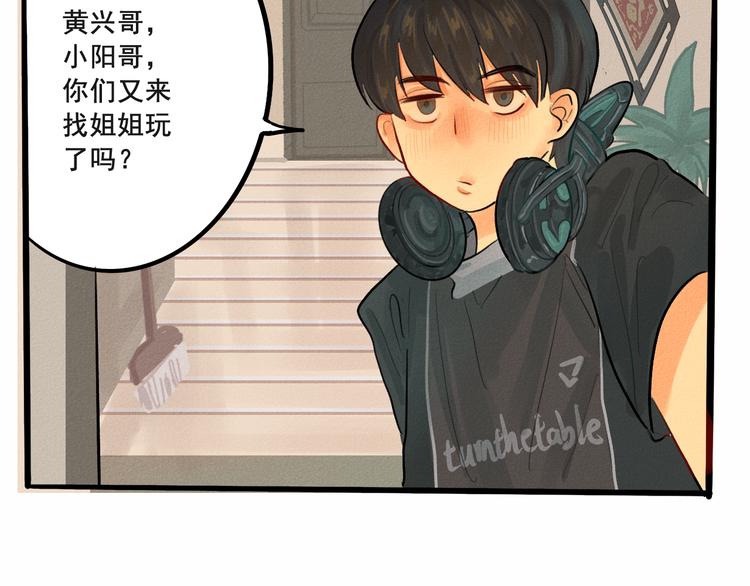 第5话 约会的邀请75