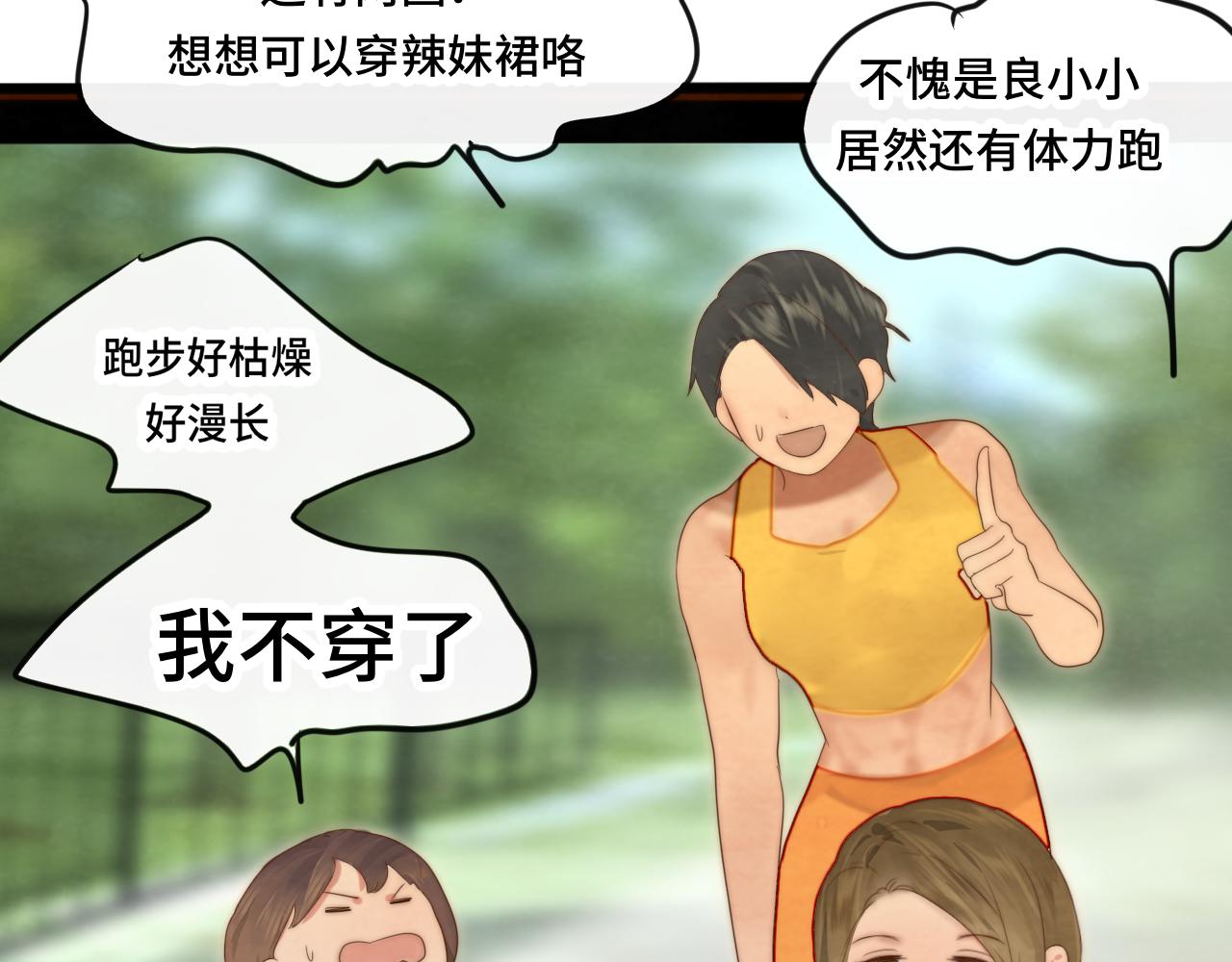 第59集辣妹身材速成128