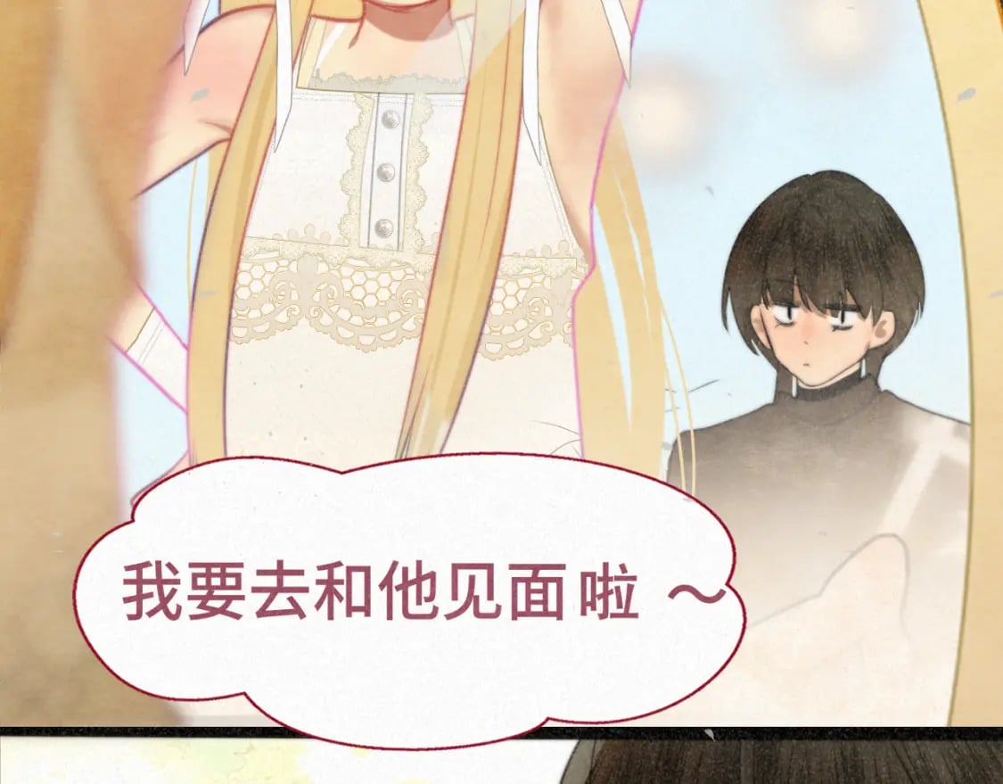 第93集初恋这件小事154