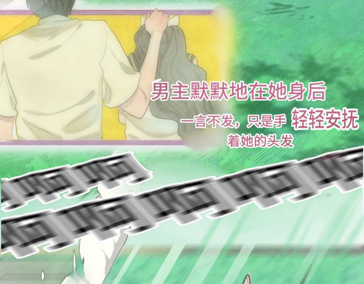第36话 少女漫该怎么画！96