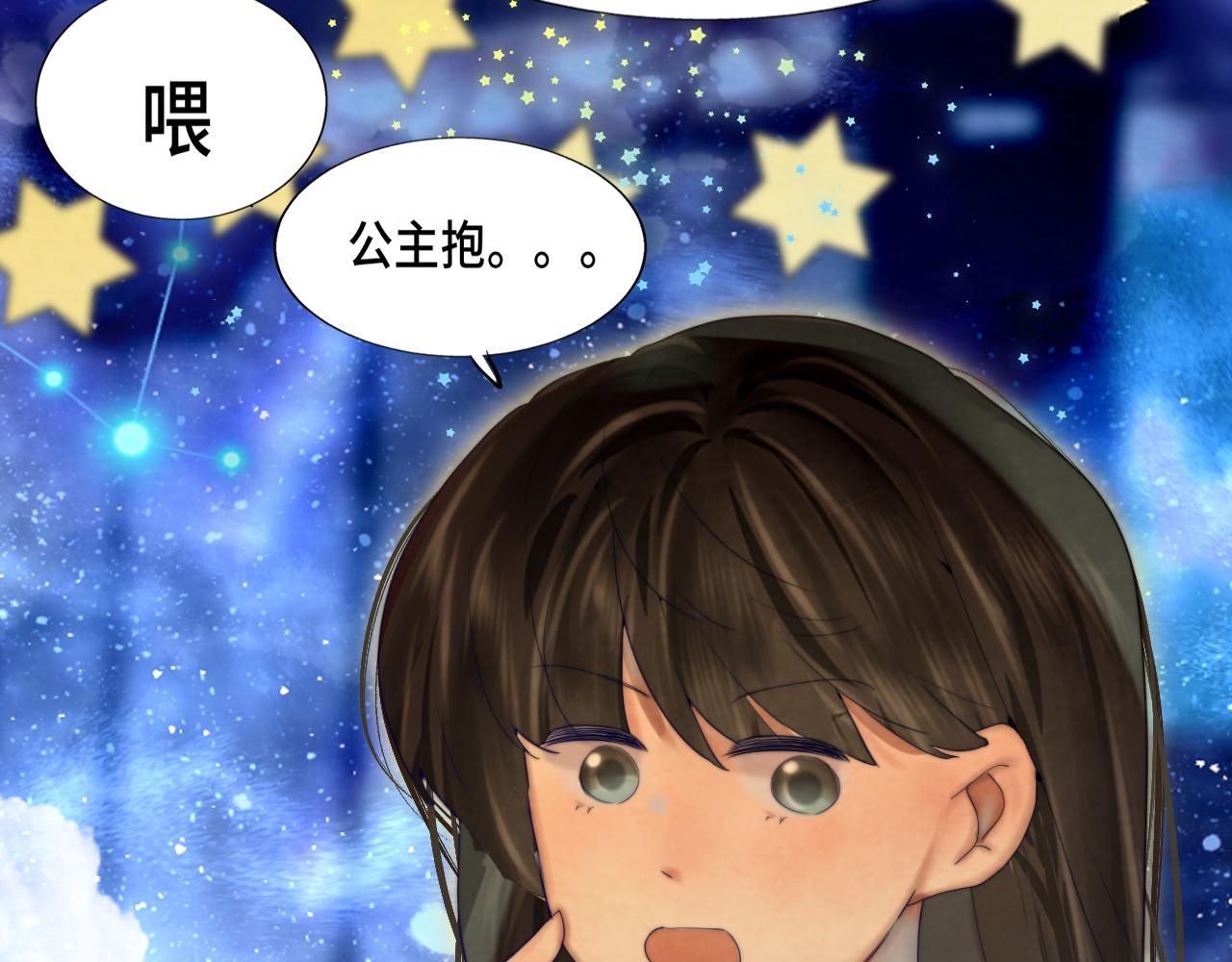 第67话 你是什么星座164