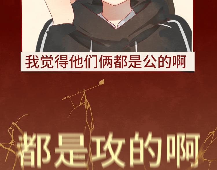 第18话 磕CP快乐多101