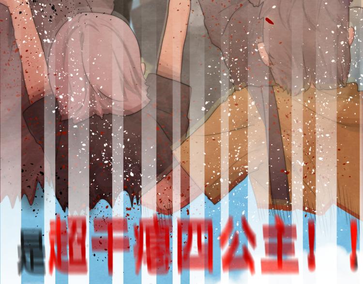 第35话 公主和女王144