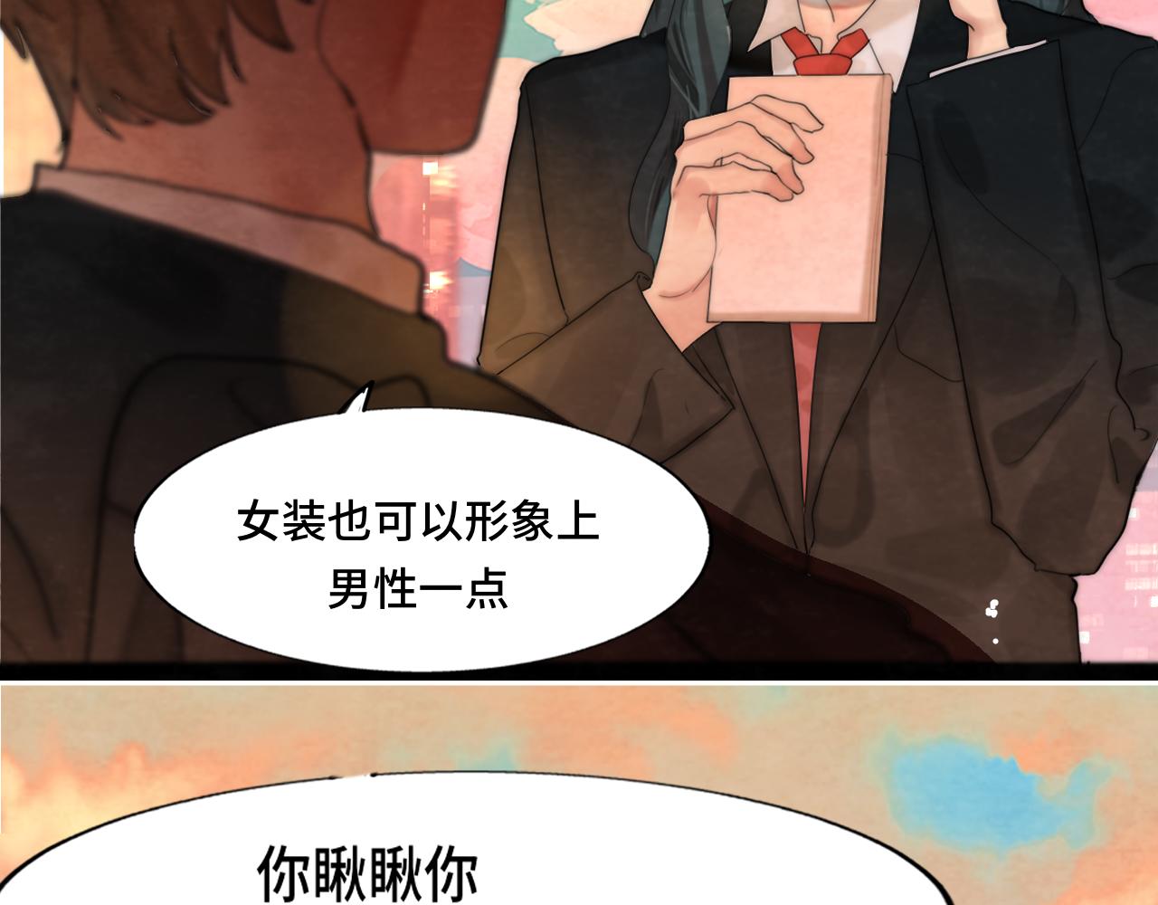 第47话 主仆协议？119