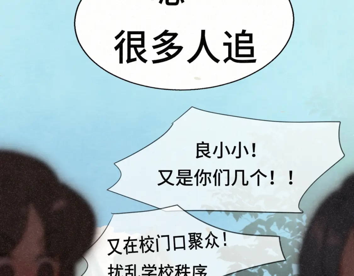 第98话 谁是显眼包72