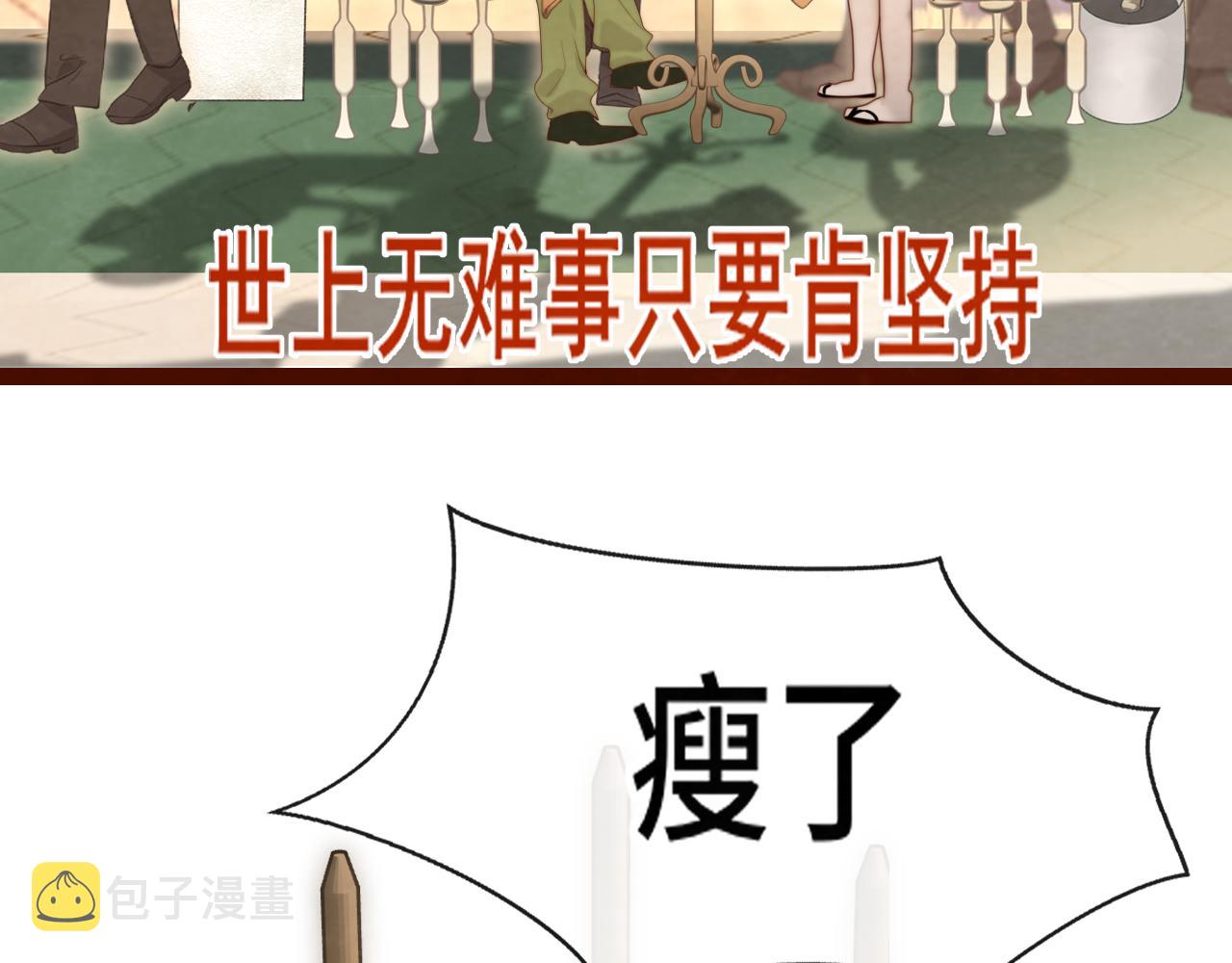 第59集辣妹身材速成142